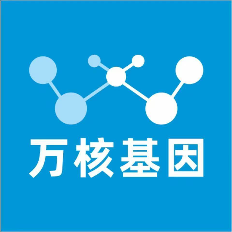 白城洮南万核DNA亲子鉴定机构咨询